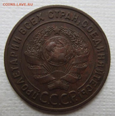 1 копейка 1924г       до        11,06,2016 22,00 по Москве - IMG_3337.JPG