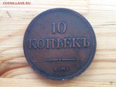 10 копеек 1835 емфх неплохое состояние - Wywz8DIzkDQ