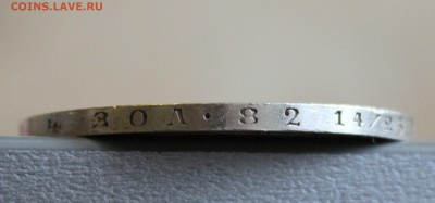 Рубль 1855 год. до 13.06  22-00ч. - IMG_8904.JPG