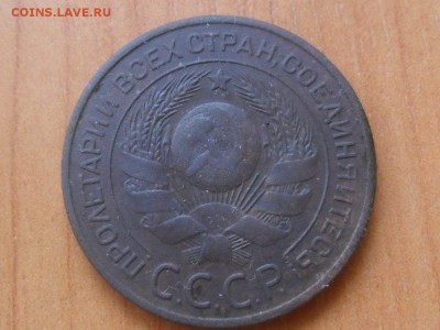 3 коп.1924г До 10.06.2016 22-00 мск - SAM_4003.JPG