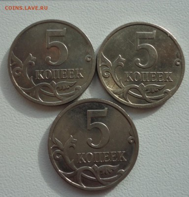 5 коп 2008г М три разные монетки нужна помощь - 2