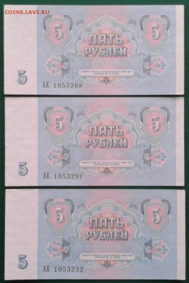 5 р 1961,5 р 1991(3шт),1000 рублей 1995 2шт до 14.06 22.00 - Фото-0022