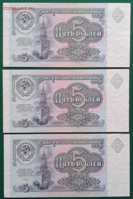 5 р 1961,5 р 1991(3шт),1000 рублей 1995 2шт до 14.06 22.00 - Фото-0020