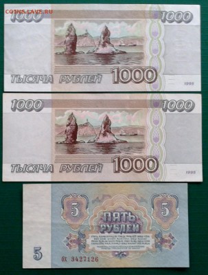 5 р 1961,5 р 1991(3шт),1000 рублей 1995 2шт до 14.06 22.00 - Фото-0019