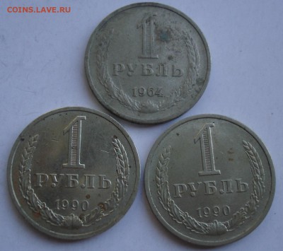 Рубли 1990(2штуки) и 1964 на опыты. До 14.06. в 22-00 - DSC07475.JPG