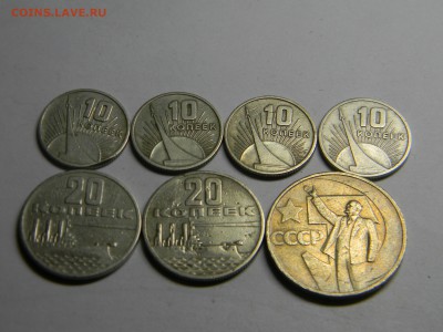 7 монет 1967 ( юбилейные)  до 10.06 в 21.30 по москве - Изображение 318