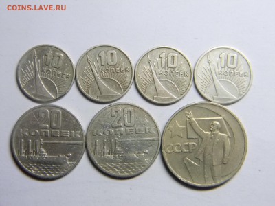 7 монет 1967 ( юбилейные)  до 10.06 в 21.30 по москве - Изображение 317