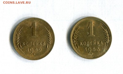 1 копейка 1949, 1953 2 штуки UNC! 10.06.16 в 21-50 - img271