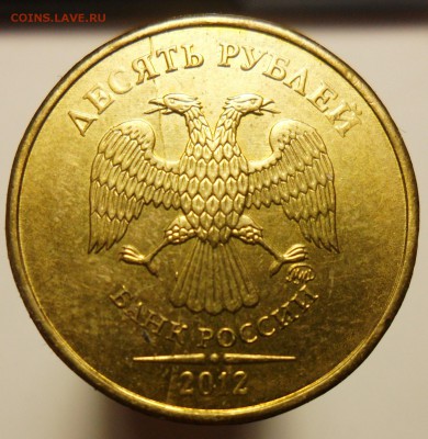 Пять полных расколов на 1руб.и 10руб. - 5