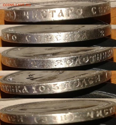 50 копеек 1912 года Э.Б - гурт111