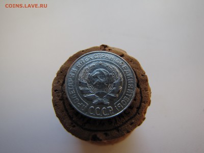 10 копеек 1927 года - IMG_0013-min.JPG