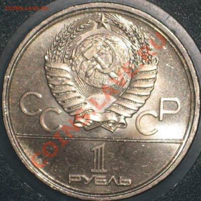 Набор Олимпиада-80 - IMG_1480 (5)