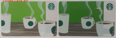 карты Starbucks (Старбакс) - РФ4-1
