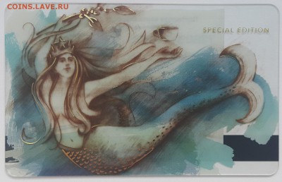 карты Starbucks (Старбакс) - РФ9-1