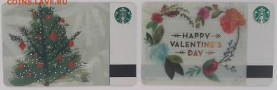 карты Starbucks (Старбакс) - РФ6-1