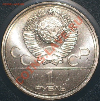 Набор Олимпиада-80 - IMG_1480 (3)