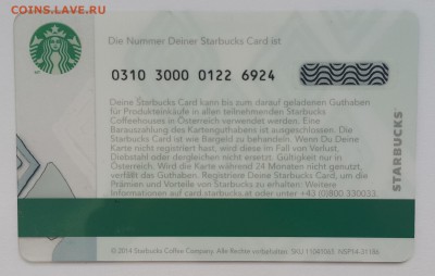 карты Starbucks (Старбакс) - Австрия-2