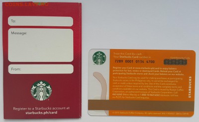 карты Starbucks (Старбакс) - Филип-2