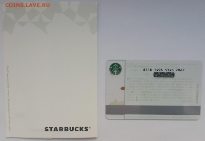 карты Starbucks (Старбакс) - Япония-2