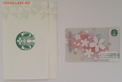 карты Starbucks (Старбакс) - Япония-1