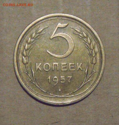 5копеек 1957год.окончание 10.06.2016г - DSC04891.JPG