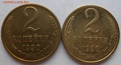 2 монеты 1990г ММД - DSCN1288.JPG