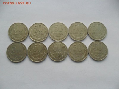 50 коп. 1961г. 10шт. До 11.06.16  в 22-00 поМск - SAM_7745.JPG