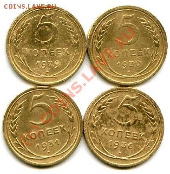 5к1929,1930,1931,1936 - 5к1929,1930,1931,1936-рев.JPG