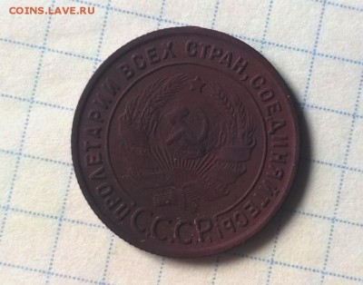 1 копейка 1925 года - WP_20160608_15_06_39_Pro