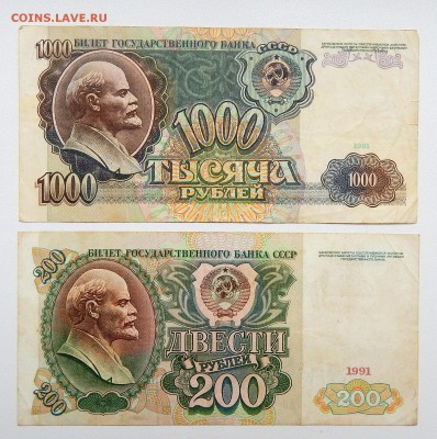 1000,200,50 рублей 1991,50 рублей 1992 до 11.06.16 - DSCN4215.JPG