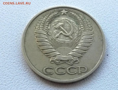 50 копеек 1975 года - WP_20160602_13_06_08_Pro