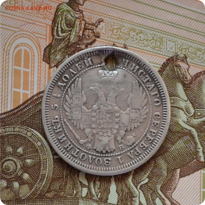 25 копеек 1857 год. До 14.06.16. - DSC_1630.JPG