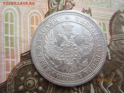 25 копеек 1858 СПБ ФБ  до 13.06.2016 в 22:30 МСК - IMG_5745[1].JPG