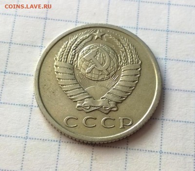 15 копеек 1971 года - WP_20160603_16_23_23_Pro