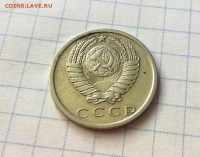15 копеек 1972 года - WP_20160603_16_26_06_Pro