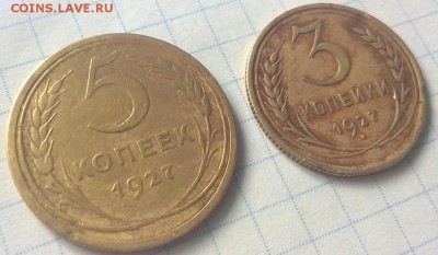3 и 5 копеек 1927 года - WP_20160608_15_05_05_Pro