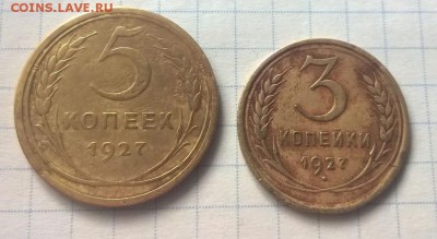 3 и 5 копеек 1927 года - WP_20160608_15_05_00_Pro