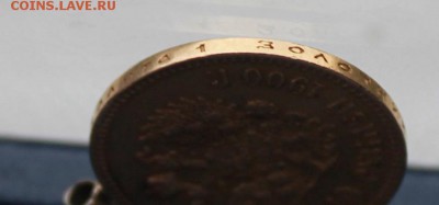 10 рублей 1900 год с ушком. - IMG_9958.JPG