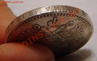 1 рубль 1907г до 21.11.2010г 22-00 по Москве - DSC05695.JPG