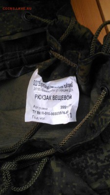 Новый вещевой мешок "Пиксель" До 10-06-16 в 21-00 по МСК - 7GliHzSjJrk