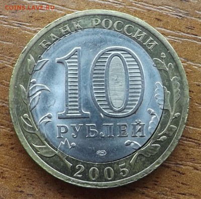 10 рублей. Никто не забыт... Брак.  Оценка - DSCF9225_cr