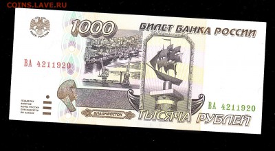 1000 руб.1995 г. до 22:00 14.06.16 - 1_0001