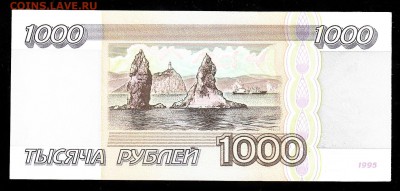 1000 руб.1995 г. до 22:00 14.06.16 - 1_0002