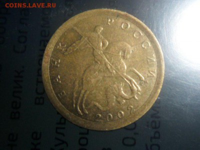 10 коп 2002г сп прошу определить шт - S6skHSDNlTw