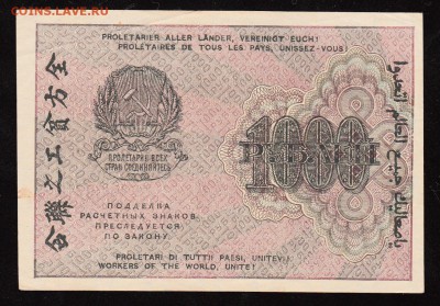 1000 руб.1919 г. до 22:00 14.06.16 - 1_0001