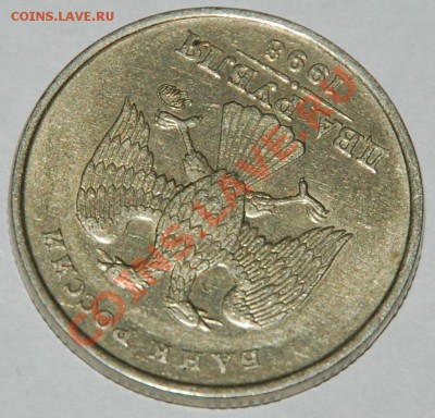Рубль 2008 раскол, 2 рубля 1998 поворот. - 2 руб.JPG