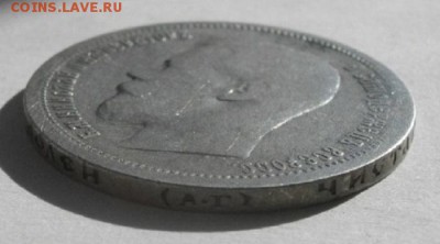 50копеек 1896 А.Г.год.до14.06.16.в 22.00мск - IMGP7882.JPG