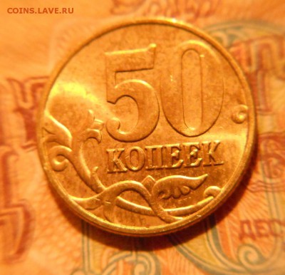 50 копеек 2002 СП+М ==Отличная== до. 09.06.16 - 50коп 028.JPG