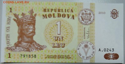 МОЛДАВИЯ - 1 лей 2010 г. пресс до 14.06 в 22.00 - DSCN5223.JPG