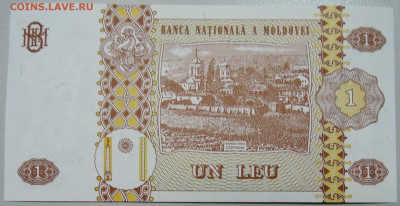 МОЛДАВИЯ - 1 лей 2010 г. пресс до 14.06 в 22.00 - DSCN5224.JPG